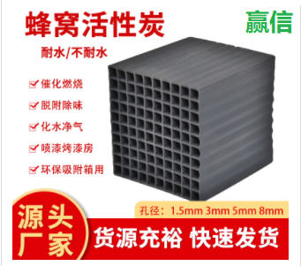 廢水處理<a href=http://m.vms4030.com/fwzhxt/ target=_blank class=infotextkey>蜂窩活性炭</a>