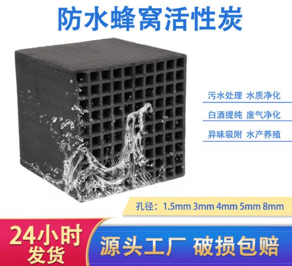 廠家直銷(xiāo)<a href=http://m.vms4030.com/fwzhxt/ target=_blank class=infotextkey>蜂窩活性炭</a>