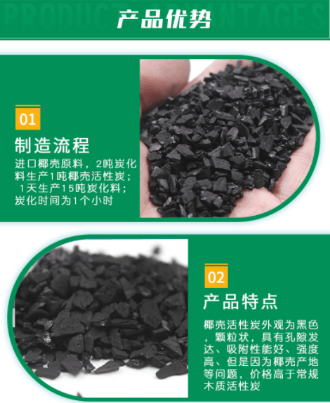 <a href=http://m.vms4030.com/ykhxt/ target=_blank class=infotextkey>椰殼活性炭</a>廠家優(yōu)勢