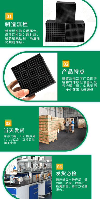 特種<a href=http://m.vms4030.com/fwzhxt/ target=_blank class=infotextkey>蜂窩活性炭</a>發(fā)貨流程