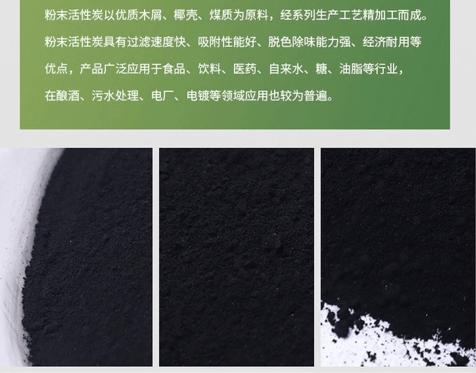<a href=http://m.vms4030.com/fzhxt/ target=_blank class=infotextkey>粉狀活性炭</a>產(chǎn)品優(yōu)勢(shì)