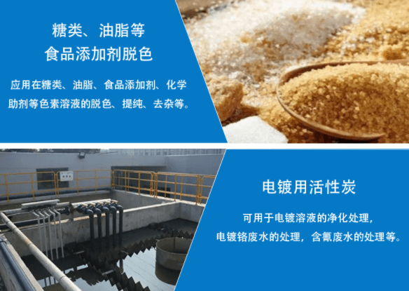 <a href=http://m.vms4030.com/mzhxt/ target=_blank class=infotextkey>木質活性炭</a>用于脫色