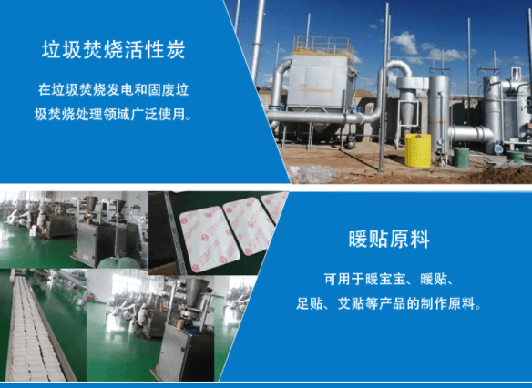 <a href=http://m.vms4030.com/fzhxt/ target=_blank class=infotextkey>粉狀活性炭</a>應用行業(yè)