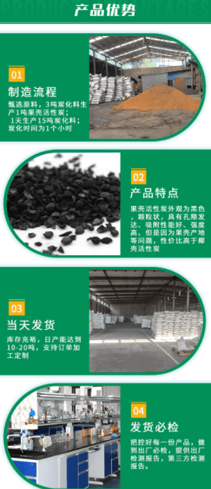 <a href=http://m.vms4030.com/gkhxt/ target=_blank class=infotextkey>果殼活性炭</a>產(chǎn)品優(yōu)勢