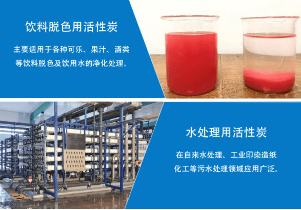 <a href=http://m.vms4030.com/mzhxt/ target=_blank class=infotextkey>木質活性炭</a>應用