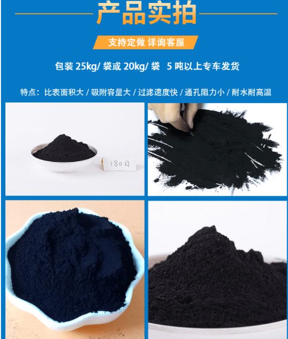 木質<a href=http://m.vms4030.com/fzhxt/ target=_blank class=infotextkey>粉狀活性炭</a>產(chǎn)品