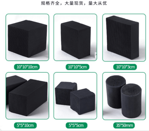 800碘值<a href=http://m.vms4030.com/fwzhxt/ target=_blank class=infotextkey>蜂窩活性炭</a>規(guī)格