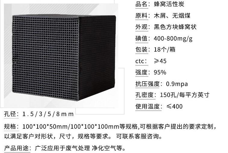 <a href=http://m.vms4030.com/fwzhxt/ target=_blank class=infotextkey>蜂窩活性炭</a>應用