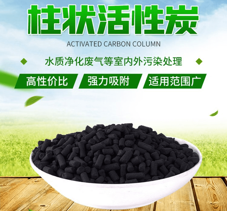 <a href=http://m.vms4030.com/zzhxt/10.html target=_blank class=infotextkey>煤質(zhì)<a href=http://m.vms4030.com/zzhxt/ target=_blank class=infotextkey>柱狀活性炭</a></a>優(yōu)勢