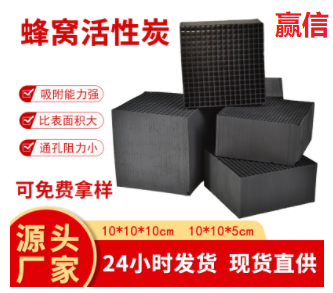 廢氣處理<a href=http://m.vms4030.com/fwzhxt/ target=_blank class=infotextkey>蜂窩活性炭</a>