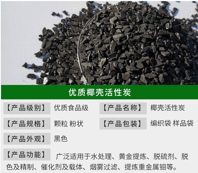 1000碘值<a href=http://m.vms4030.com/ykhxt/ target=_blank class=infotextkey>椰殼活性炭</a>凈水專用