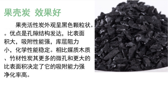 <a href=http://m.vms4030.com/gkhxt/ target=_blank class=infotextkey>果殼活性炭</a>用于水處理行業(yè)凈化