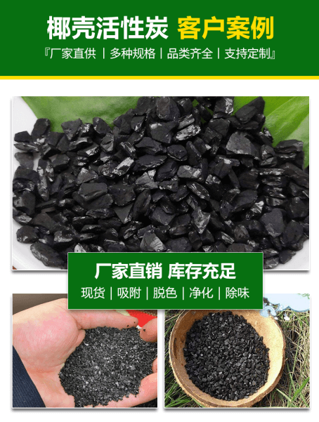 <a href=http://m.vms4030.com/ykhxt/ target=_blank class=infotextkey>椰殼活性炭</a>案例