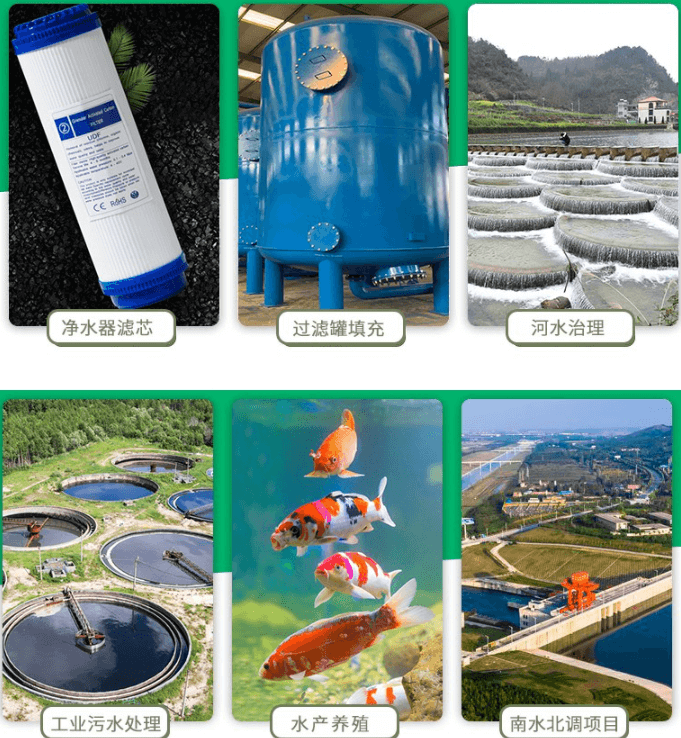 <a href=http://m.vms4030.com/gkhxt/ target=_blank class=infotextkey>果殼活性炭</a>應用行業(yè)