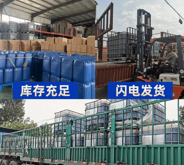 <a href=http://m.vms4030.com/mcy/ target=_blank class=infotextkey>木醋液</a>發(fā)貨場(chǎng)景