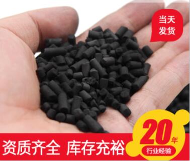 8mm<a href=http://m.vms4030.com/zzhxt/ target=_blank class=infotextkey>柱狀活性炭</a>多少錢一噸