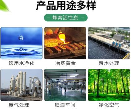 河南凈水<a href=http://m.vms4030.com/fwzhxt/ target=_blank class=infotextkey>蜂窩活性炭</a>廠家