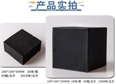 景德鎮(zhèn)<a href=http://m.vms4030.com/fwzhxt/ target=_blank class=infotextkey>蜂窩活性炭</a>一立方多少錢