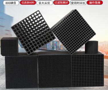 內(nèi)蒙古<a href=http://m.vms4030.com/fwzhxt/ target=_blank class=infotextkey>蜂窩活性炭</a>批發(fā)多少錢