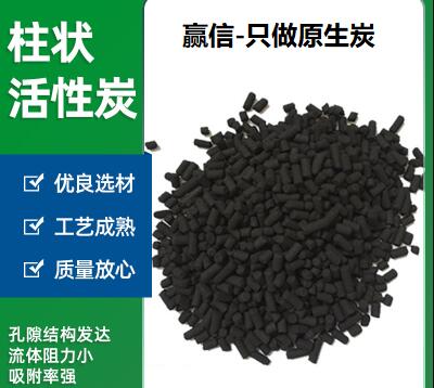 北京<a href=http://m.vms4030.com/zzhxt/ target=_blank class=infotextkey>柱狀活性炭</a>價(jià)格