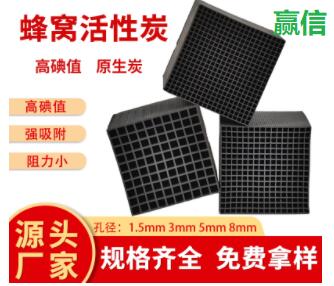 寧夏<a href=http://m.vms4030.com/fwzhxt/ target=_blank class=infotextkey>蜂窩活性炭</a>批發(fā)多少錢