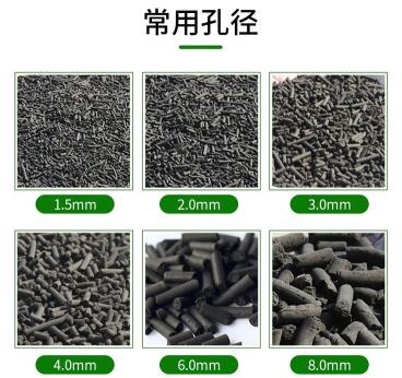 遼源<a href=http://m.vms4030.com/zzhxt/ target=_blank class=infotextkey>柱狀活性炭</a>價(jià)格