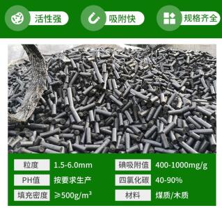 <a href=http://m.vms4030.com/zzhxt/ target=_blank class=infotextkey>柱狀活性炭</a>檢測價(jià)格