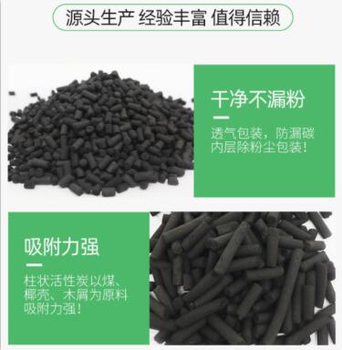 甘肅通用<a href=http://m.vms4030.com/zzhxt/ target=_blank class=infotextkey>柱狀活性炭</a>價格