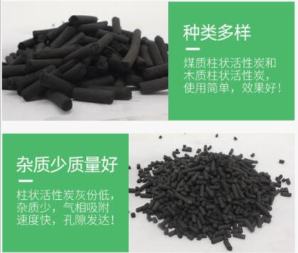 衢州<a href=http://m.vms4030.com/zzhxt/ target=_blank class=infotextkey>柱狀活性炭</a>價格多少