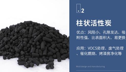 太倉(cāng)<a href=http://m.vms4030.com/zzhxt/ target=_blank class=infotextkey>柱狀活性炭</a>價(jià)格