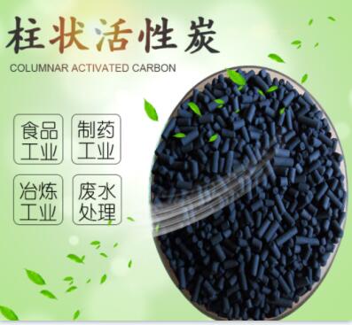 鷹潭木質(zhì)<a href=http://m.vms4030.com/zzhxt/ target=_blank class=infotextkey>柱狀活性炭</a>價格