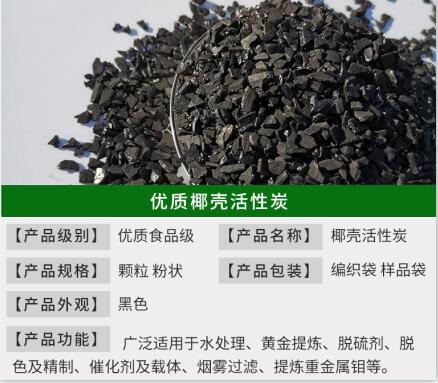 <a href=http://m.vms4030.com/mzhxt/ target=_blank class=infotextkey>木質(zhì)活性炭</a>和煤質(zhì)活性炭哪個(gè)氧化性強(qiáng)