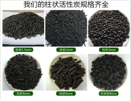 德州<a href=http://m.vms4030.com/zzhxt/ target=_blank class=infotextkey>柱狀活性炭</a>更換價格