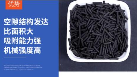 重慶<a href=http://m.vms4030.com/zzhxt/ target=_blank class=infotextkey>柱狀活性炭</a>系列價格