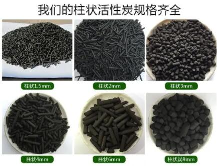 淮安正規(guī)<a href=http://m.vms4030.com/zzhxt/ target=_blank class=infotextkey>柱狀活性炭</a>價(jià)格